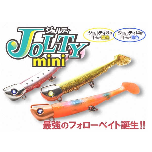 JOLTY mini 14g セット
